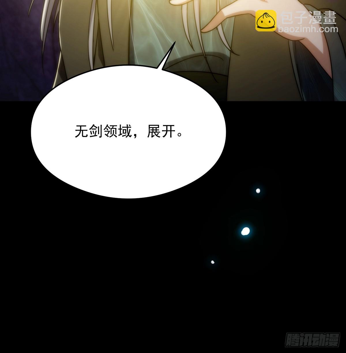 092 无剑领域的极限(1/2)-第94话