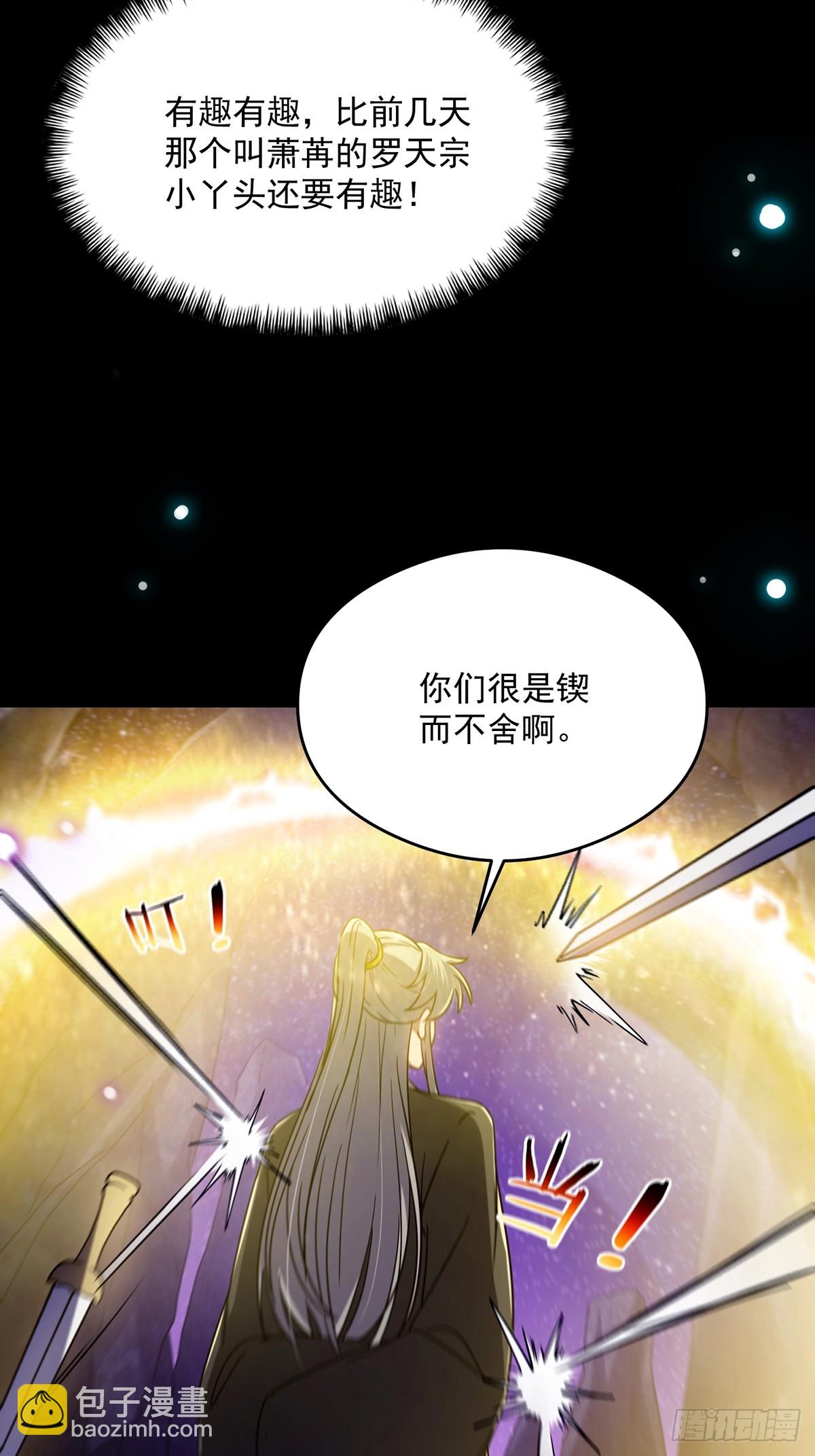 092 无剑领域的极限(1/2)-第94话