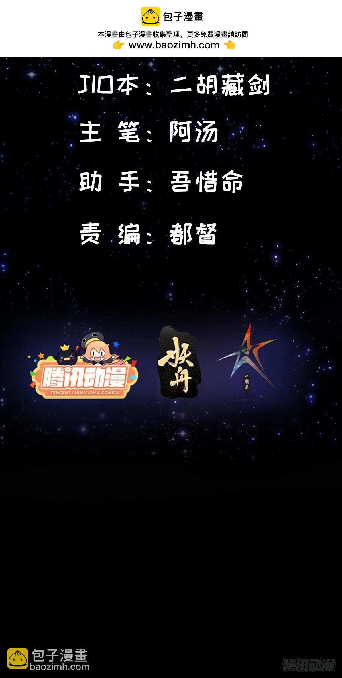 092 无剑领域的极限(1/2)-第94话