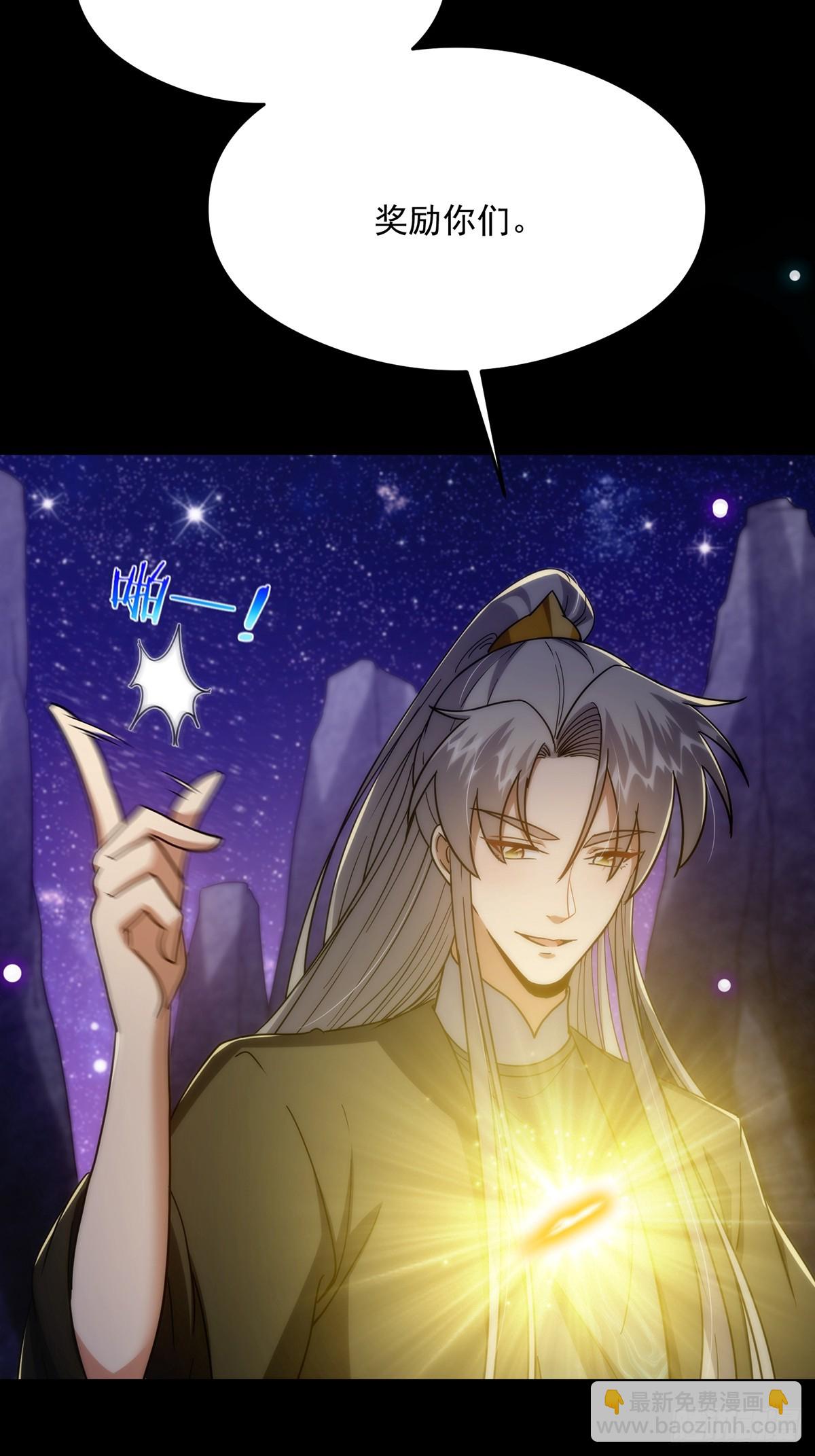 092 无剑领域的极限(1/2)-第94话