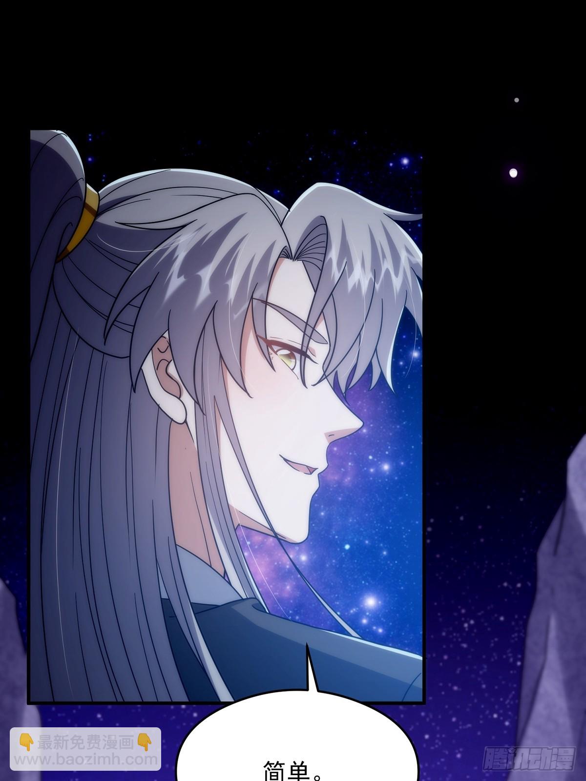 092 无剑领域的极限(1/2)-第94话