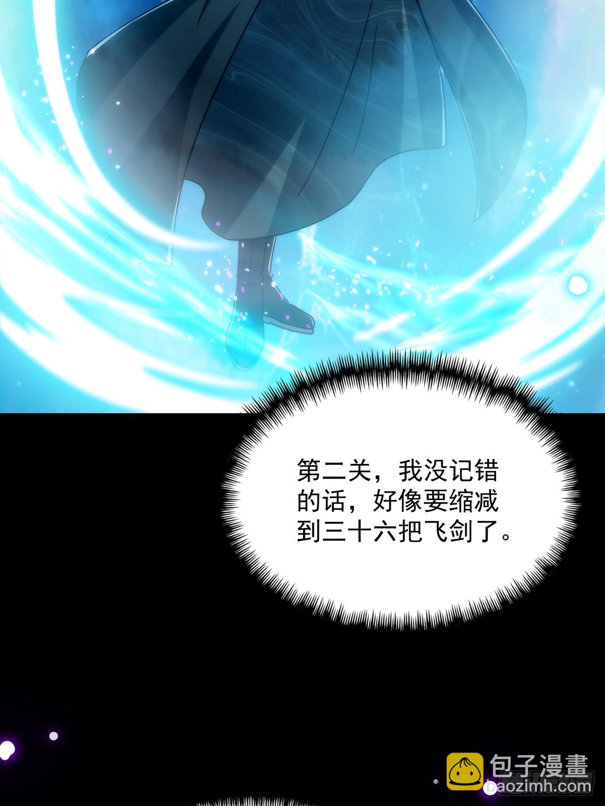 092 无剑领域的极限(1/2)-第94话