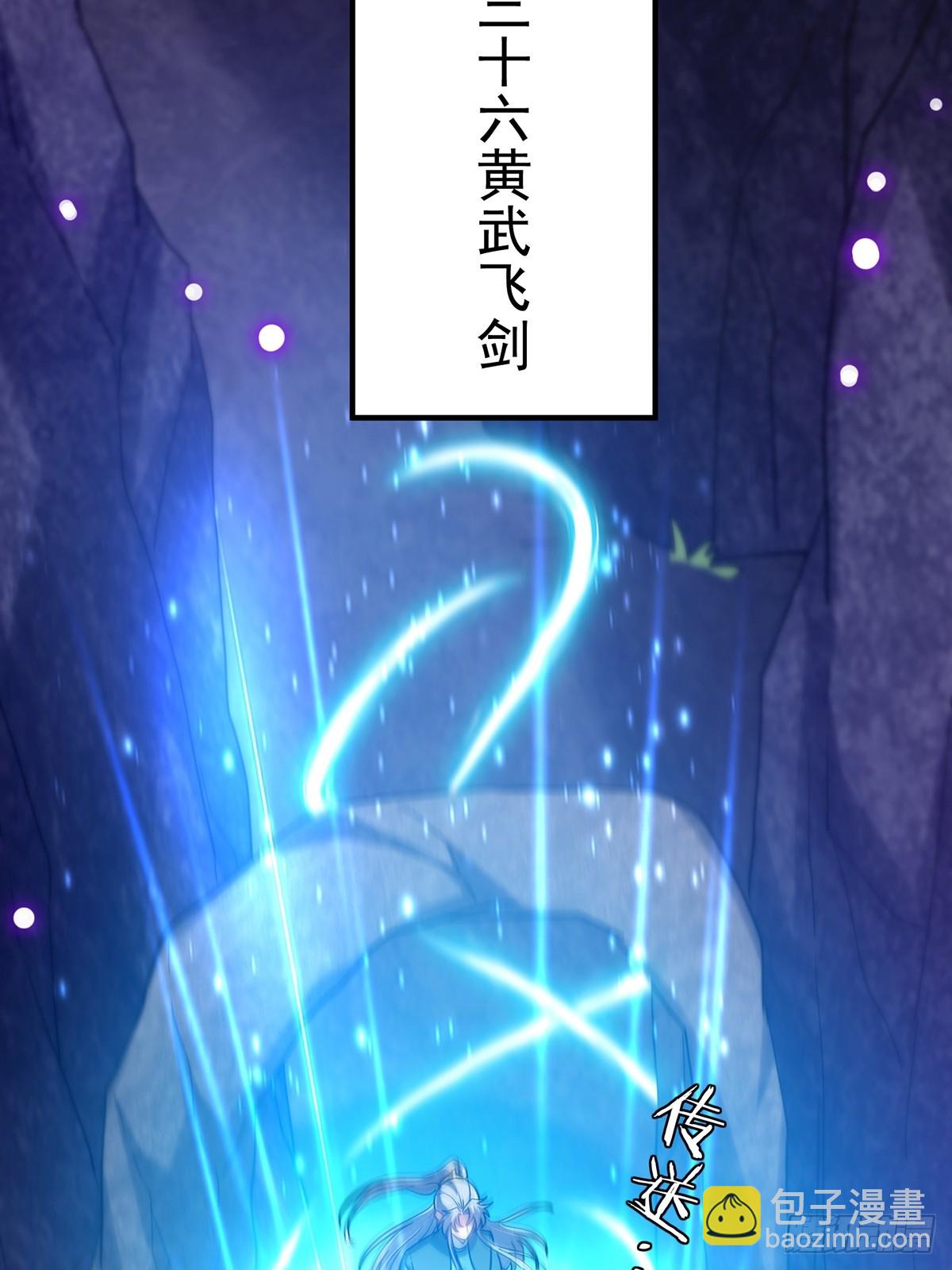 092 无剑领域的极限(1/2)-第94话