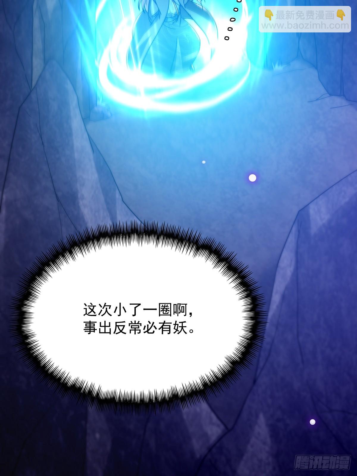 092 无剑领域的极限(1/2)-第94话