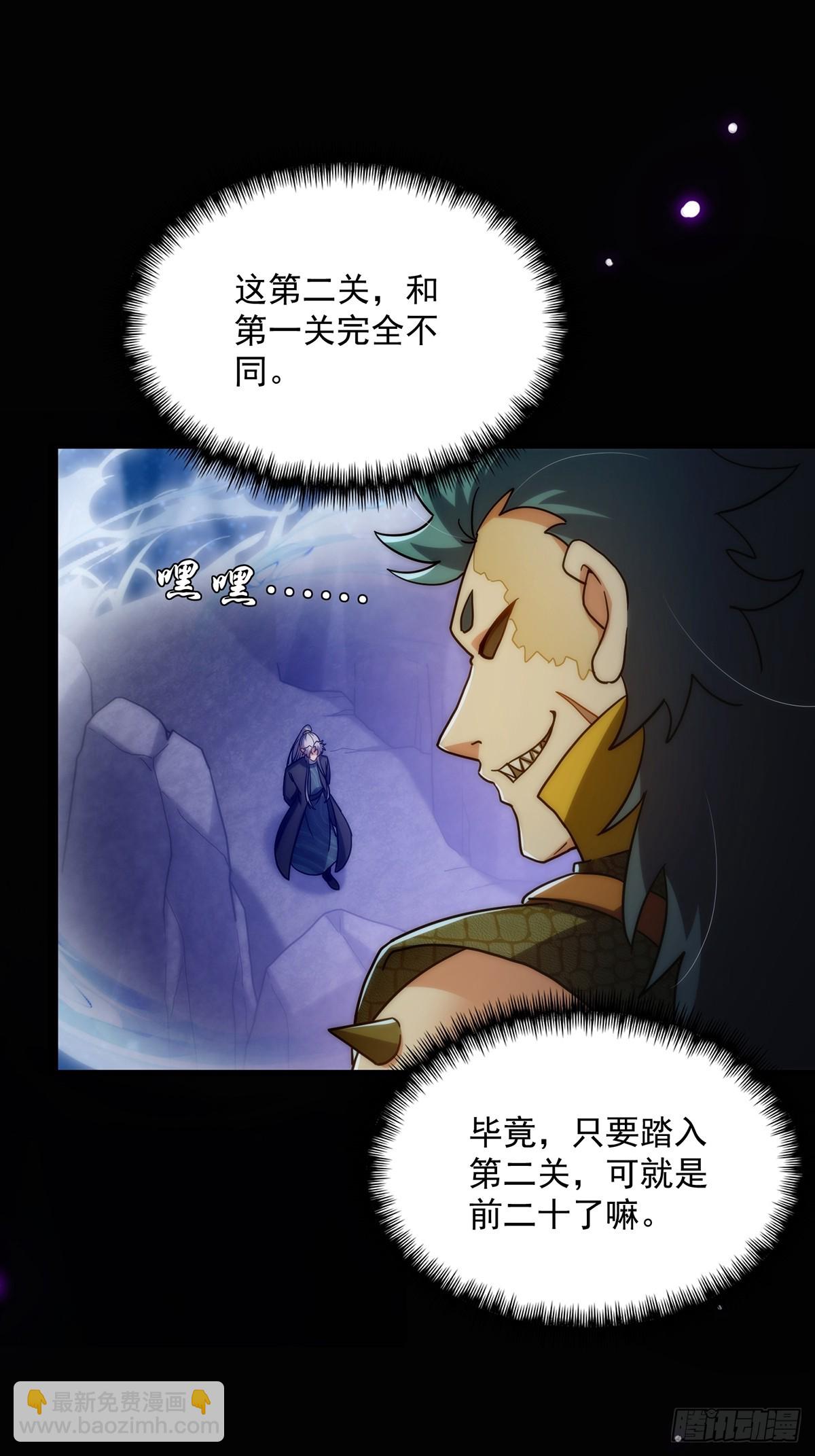 092 无剑领域的极限(1/2)-第94话