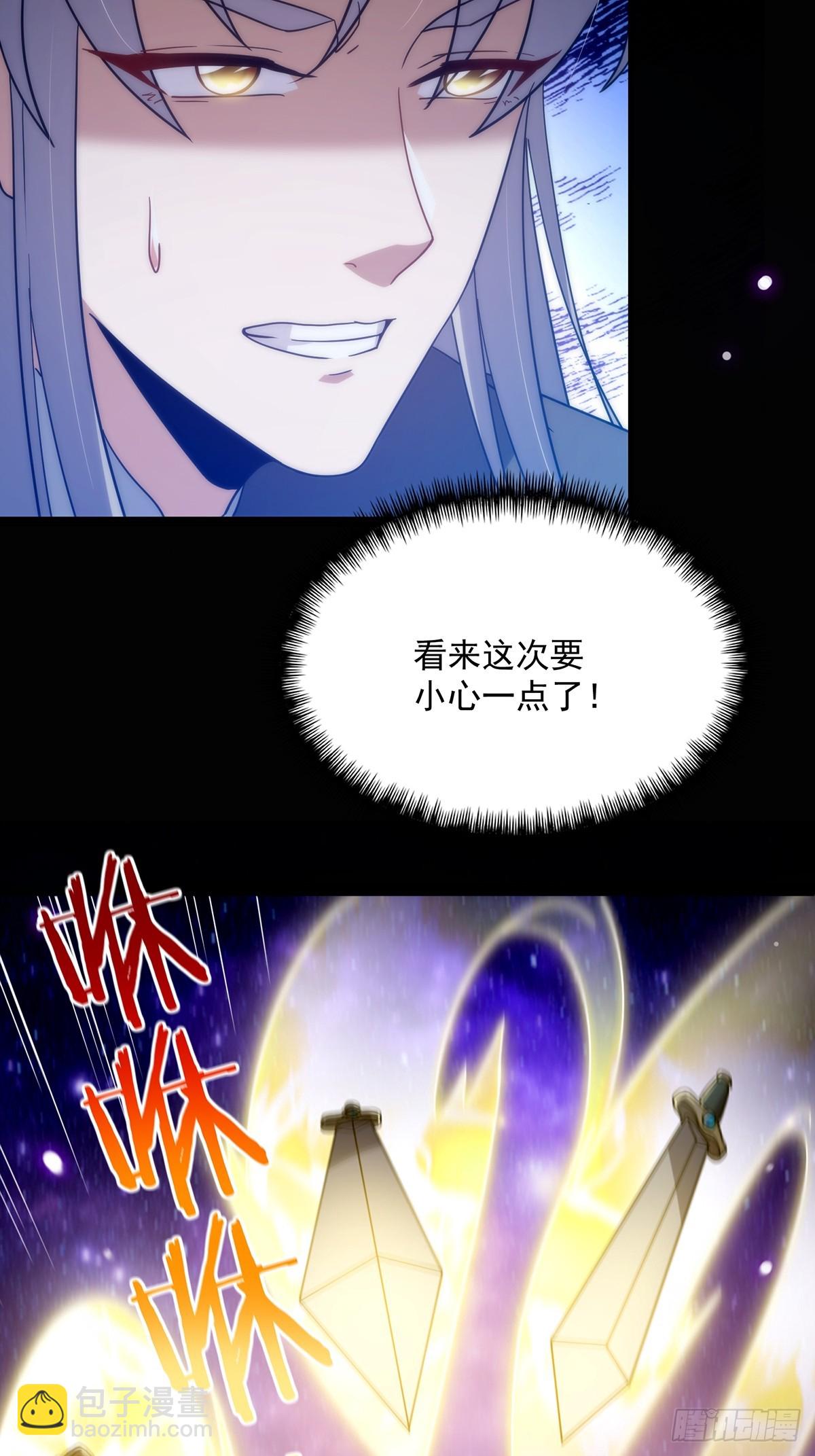 092 无剑领域的极限(1/2)-第94话