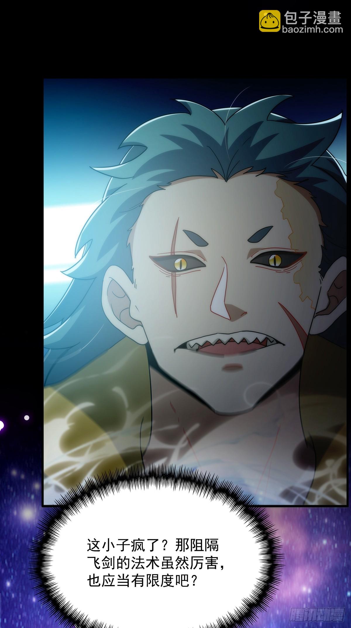 092 无剑领域的极限(1/2)-第94话