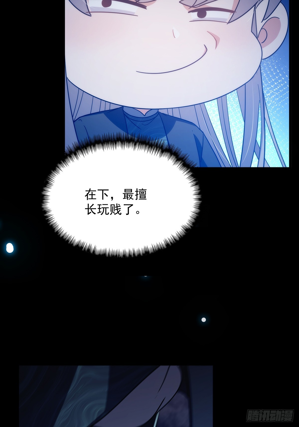 092 无剑领域的极限(1/2)-第94话