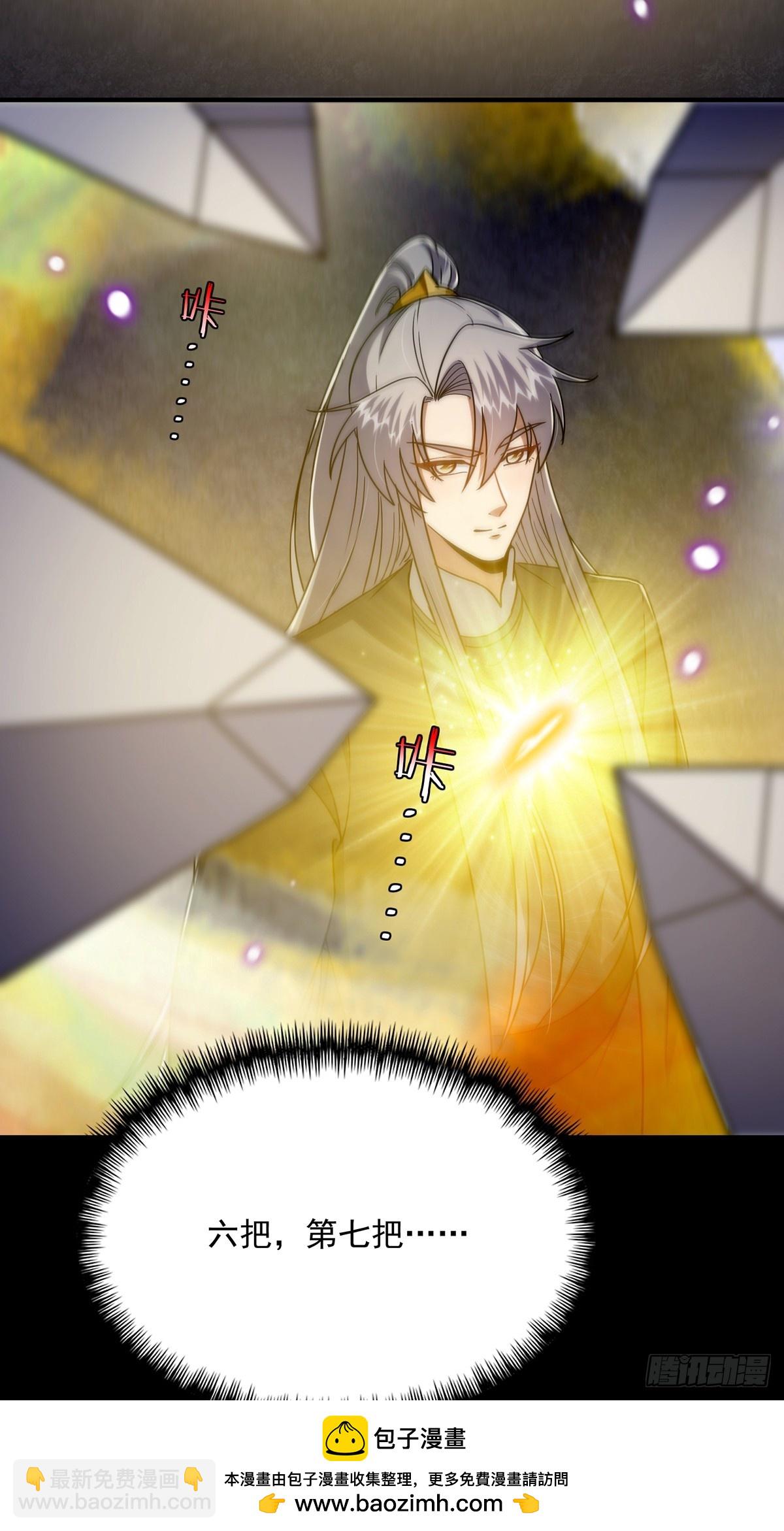 092 无剑领域的极限(1/2)-第94话