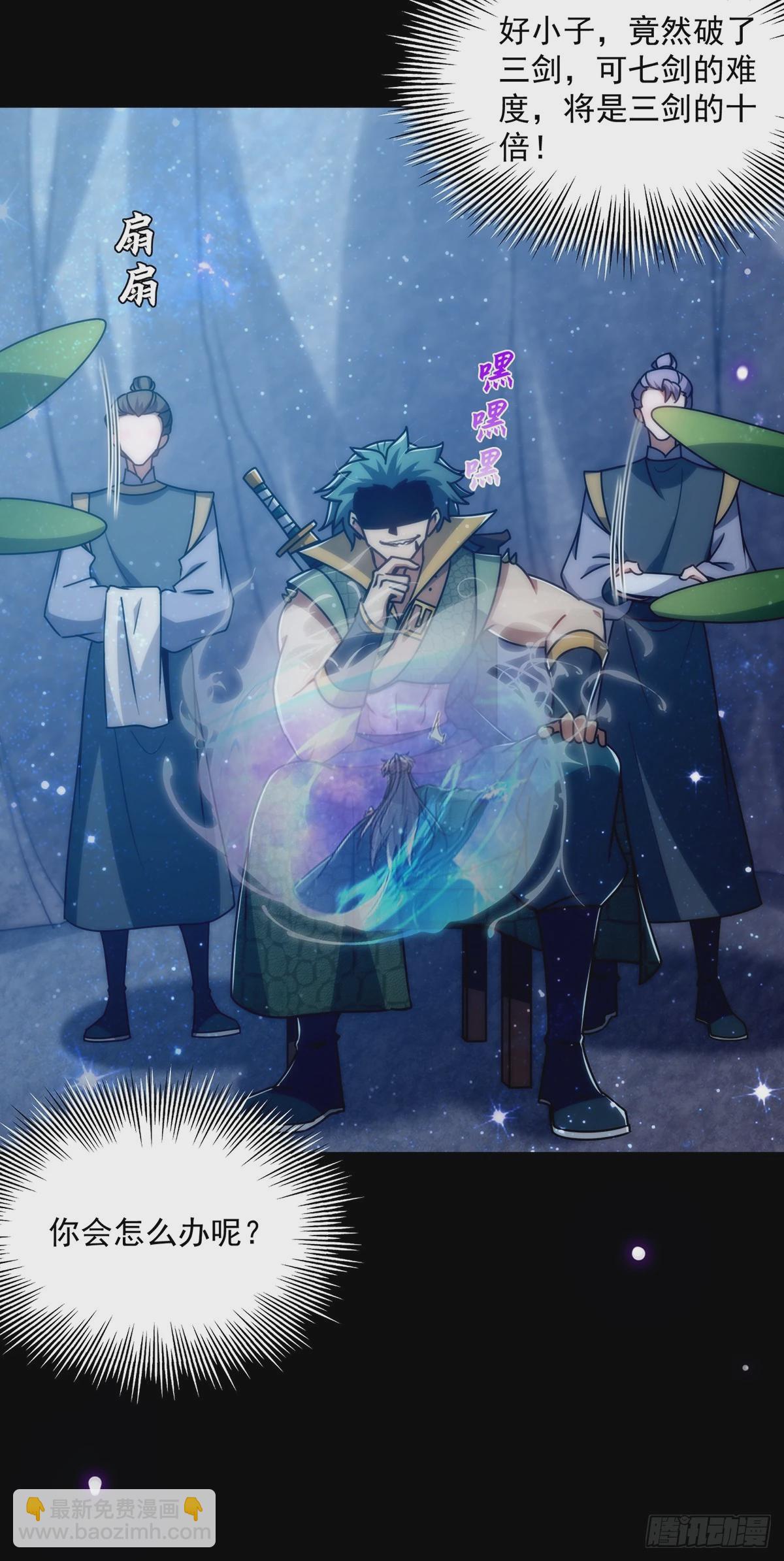 094 临阵破境！(1/2)-第96话