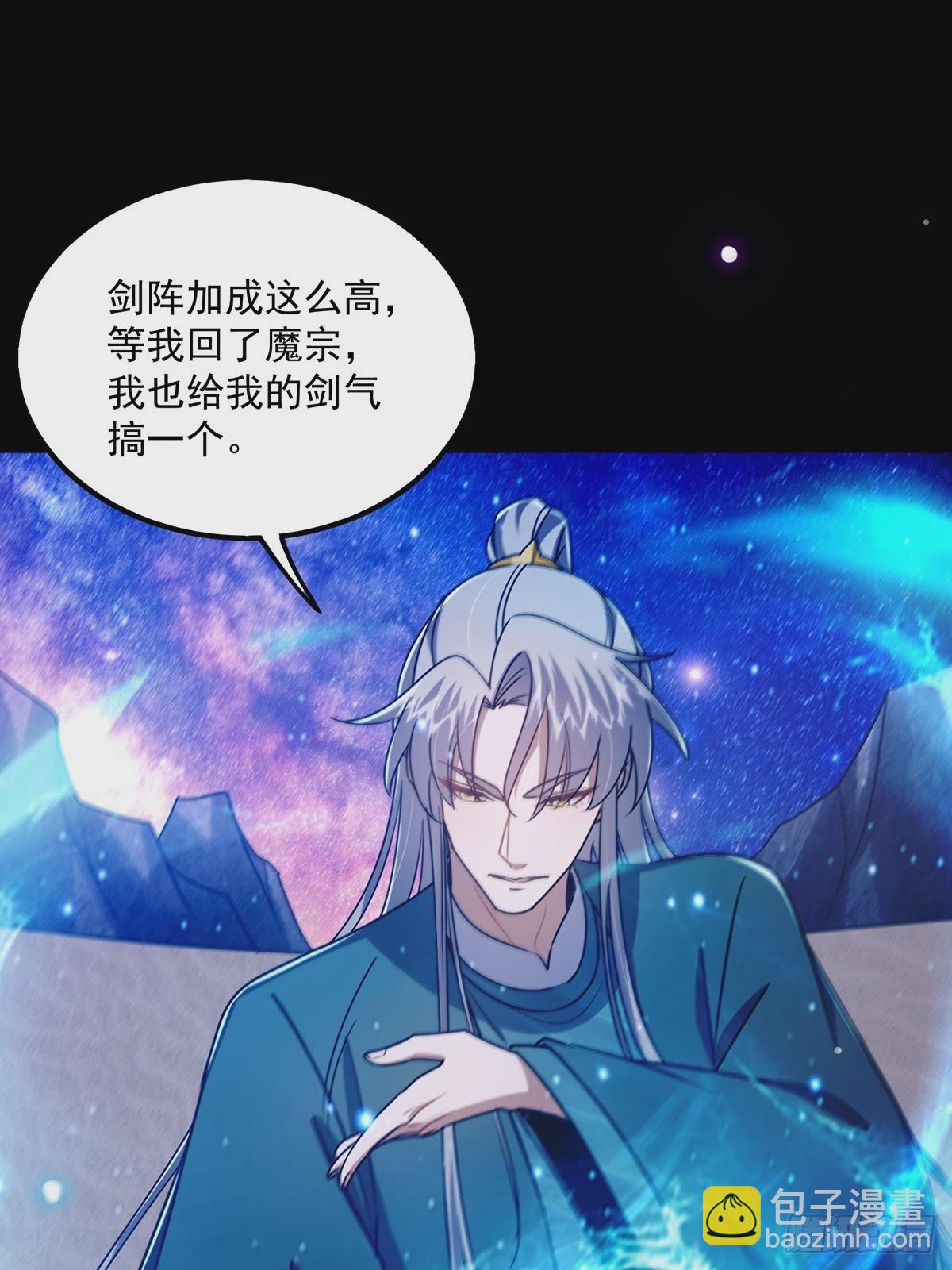 094 临阵破境！(1/2)-第96话