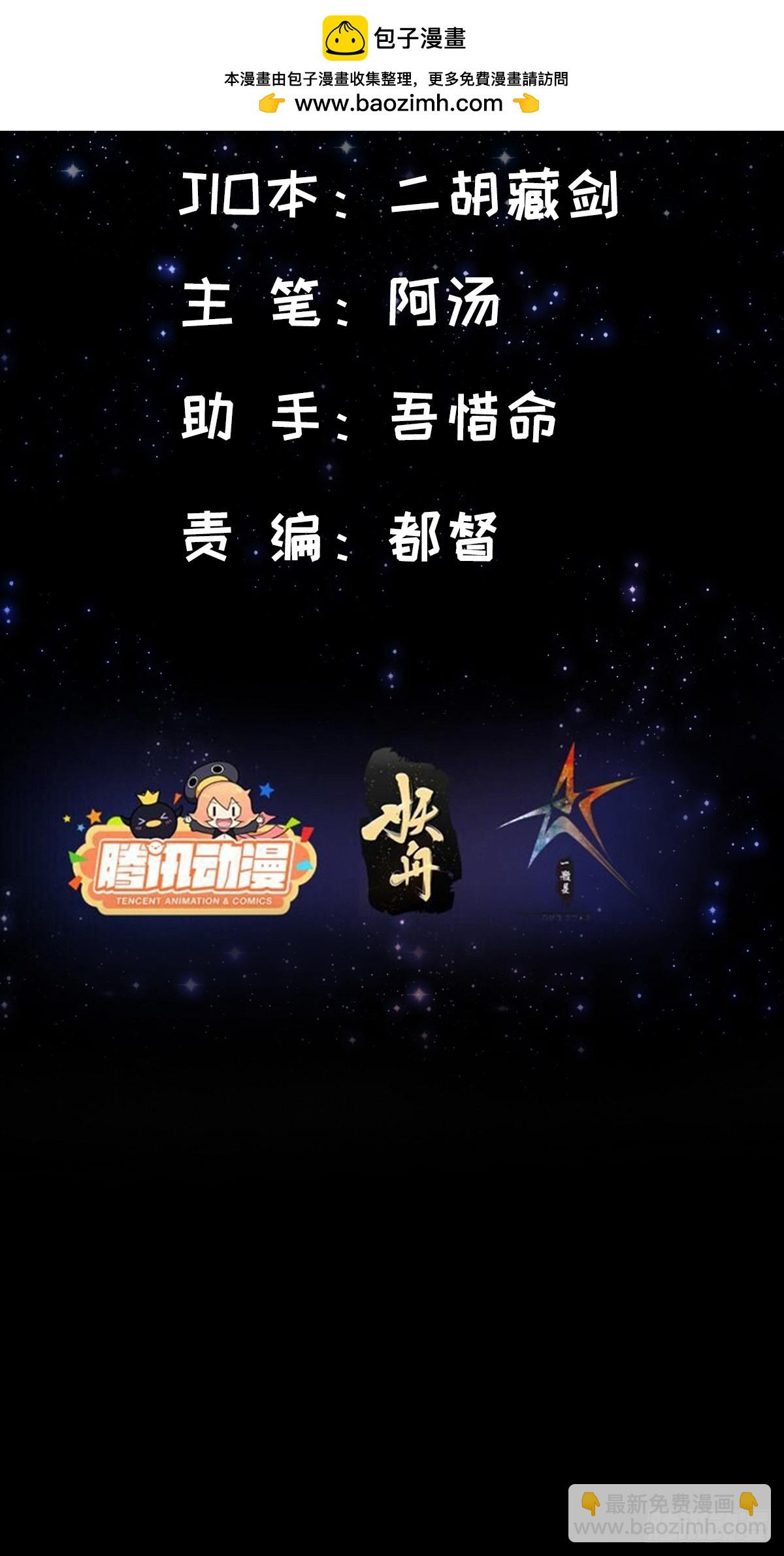 094 临阵破境！(1/2)-第96话