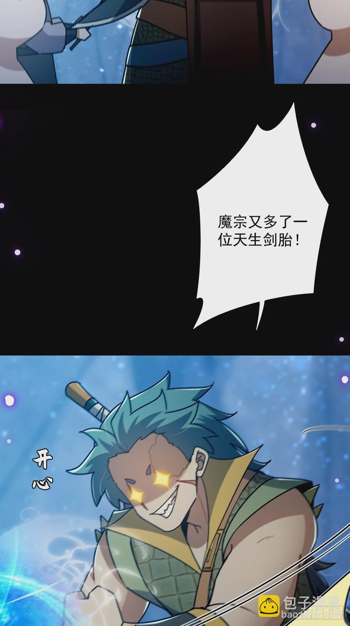 094 临阵破境！(1/2)-第96话