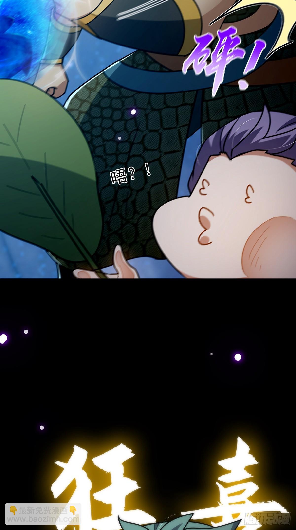 094 临阵破境！(1/2)-第96话