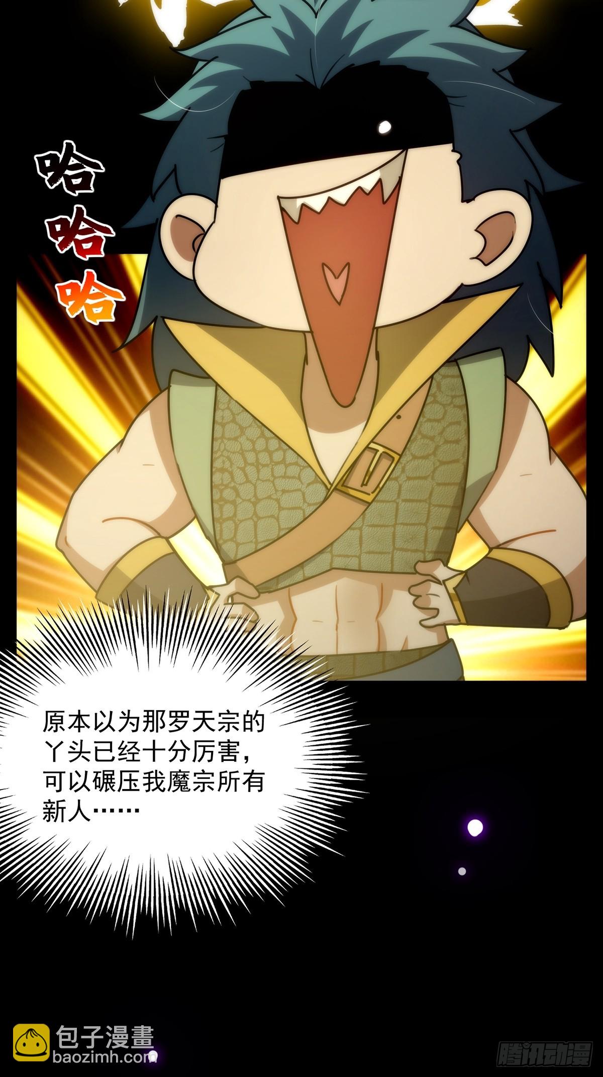 094 临阵破境！(1/2)-第96话