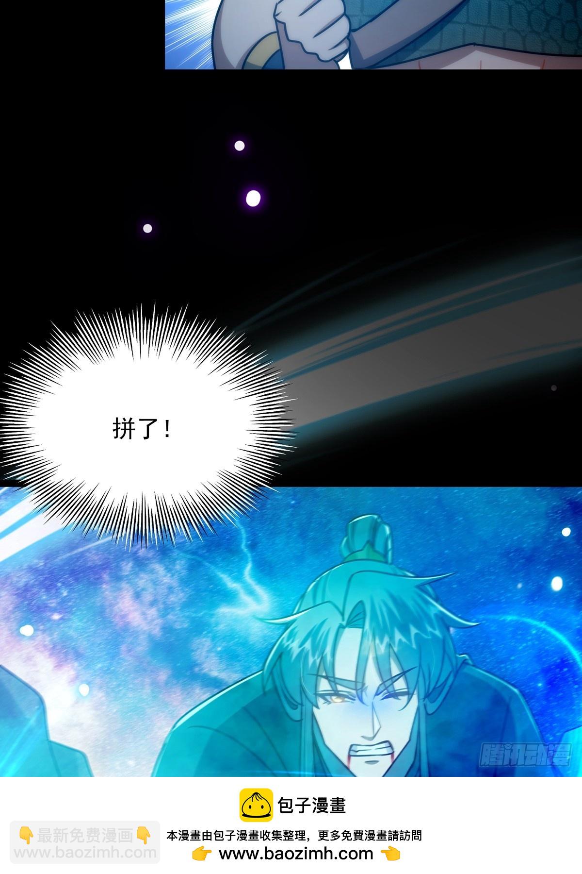 094 临阵破境！(1/2)-第96话