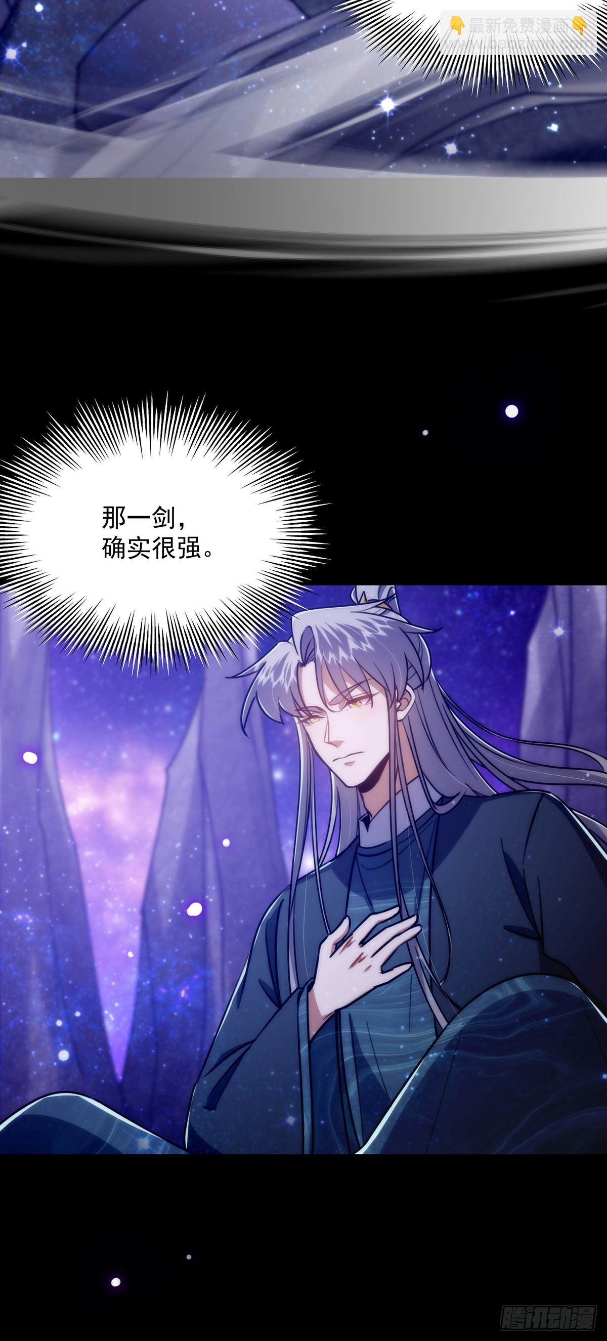 096 养剑术，升级！(1/2)-第98话