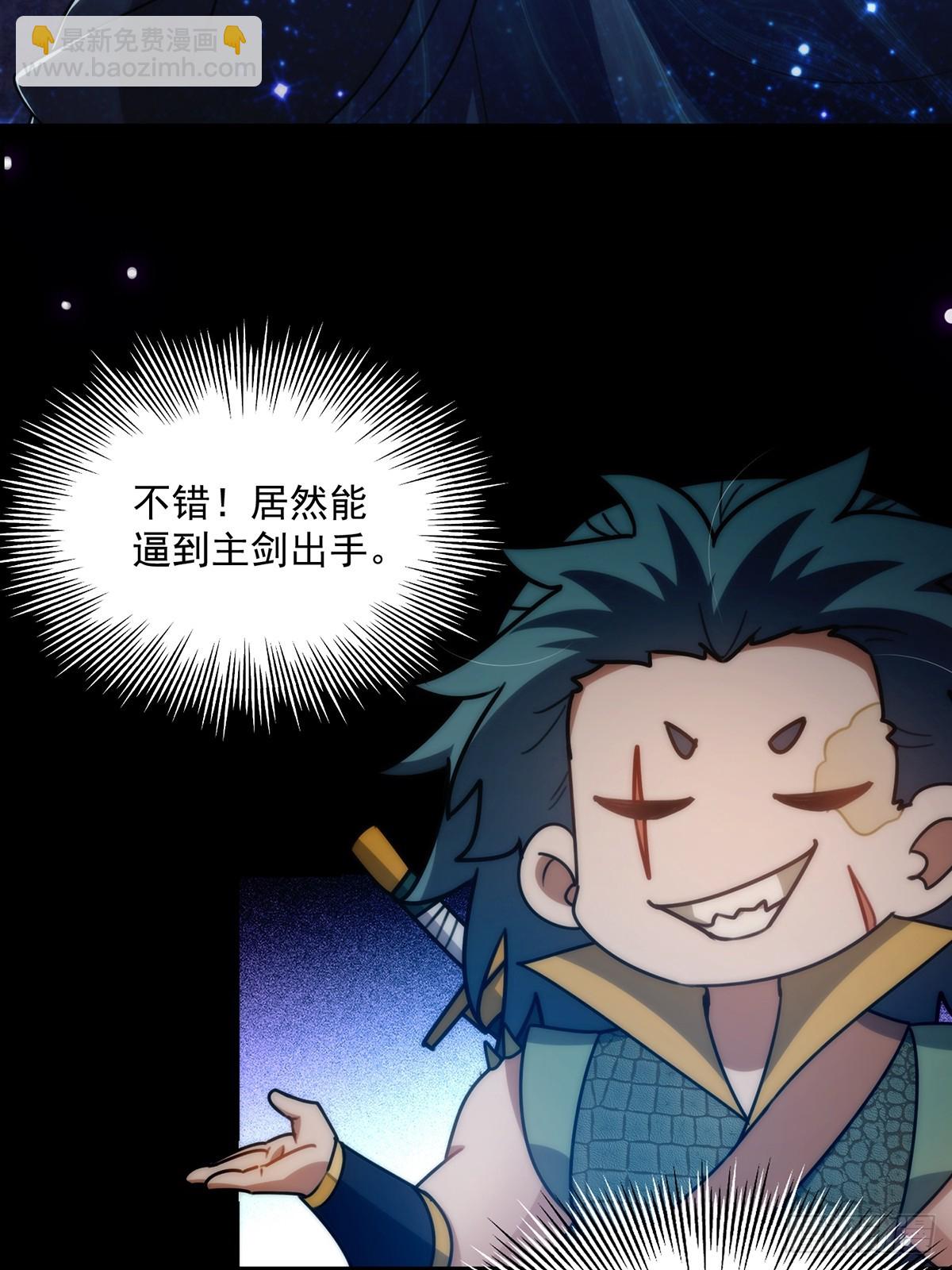 096 养剑术，升级！(1/2)-第98话