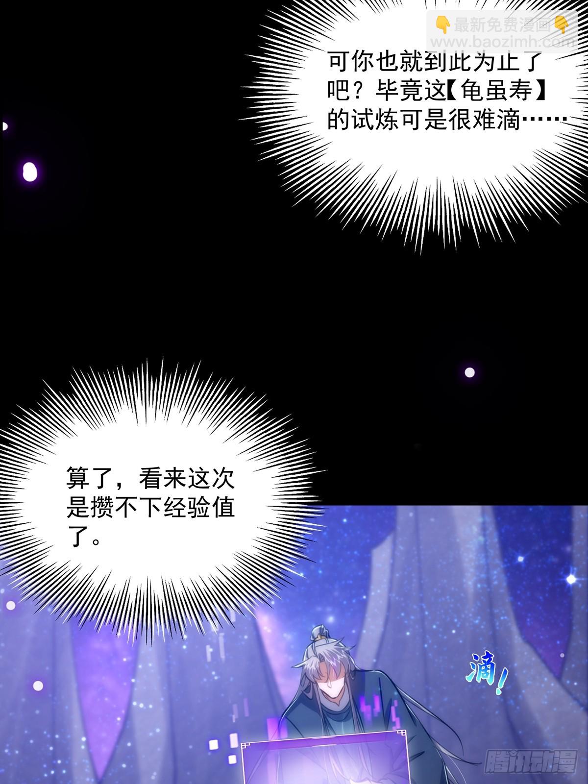 096 养剑术，升级！(1/2)-第98话