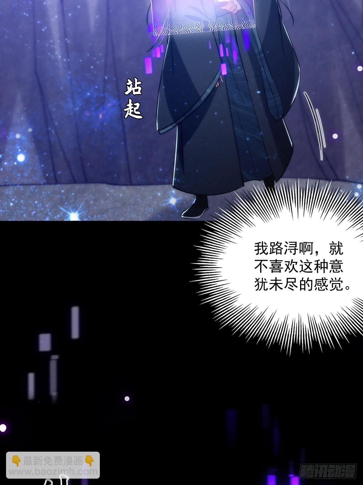 096 养剑术，升级！(1/2)-第98话