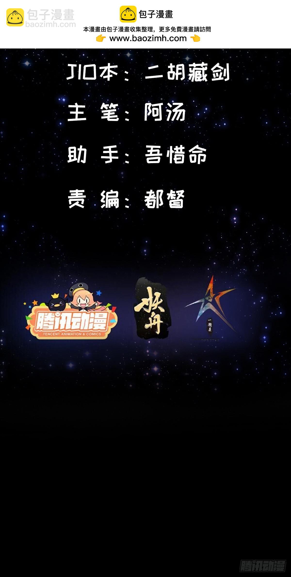 096 养剑术，升级！(1/2)-第98话