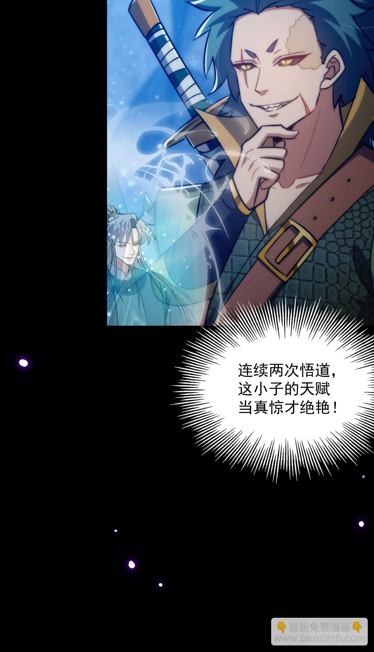 096 养剑术，升级！(1/2)-第98话