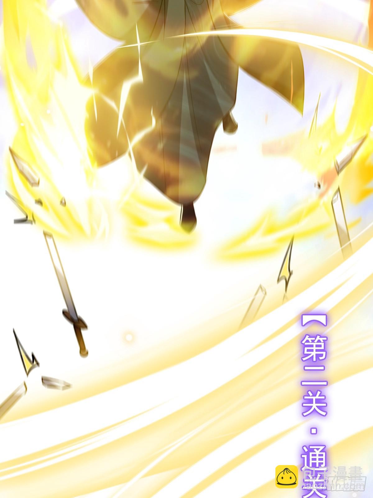 096 养剑术，升级！(1/2)-第98话