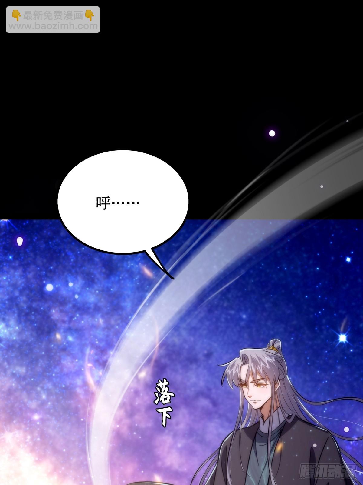 096 养剑术，升级！(1/2)-第98话