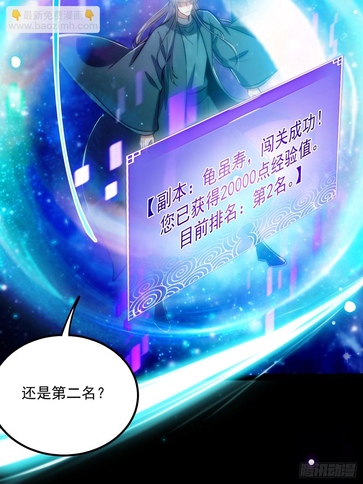 096 养剑术，升级！(1/2)-第98话