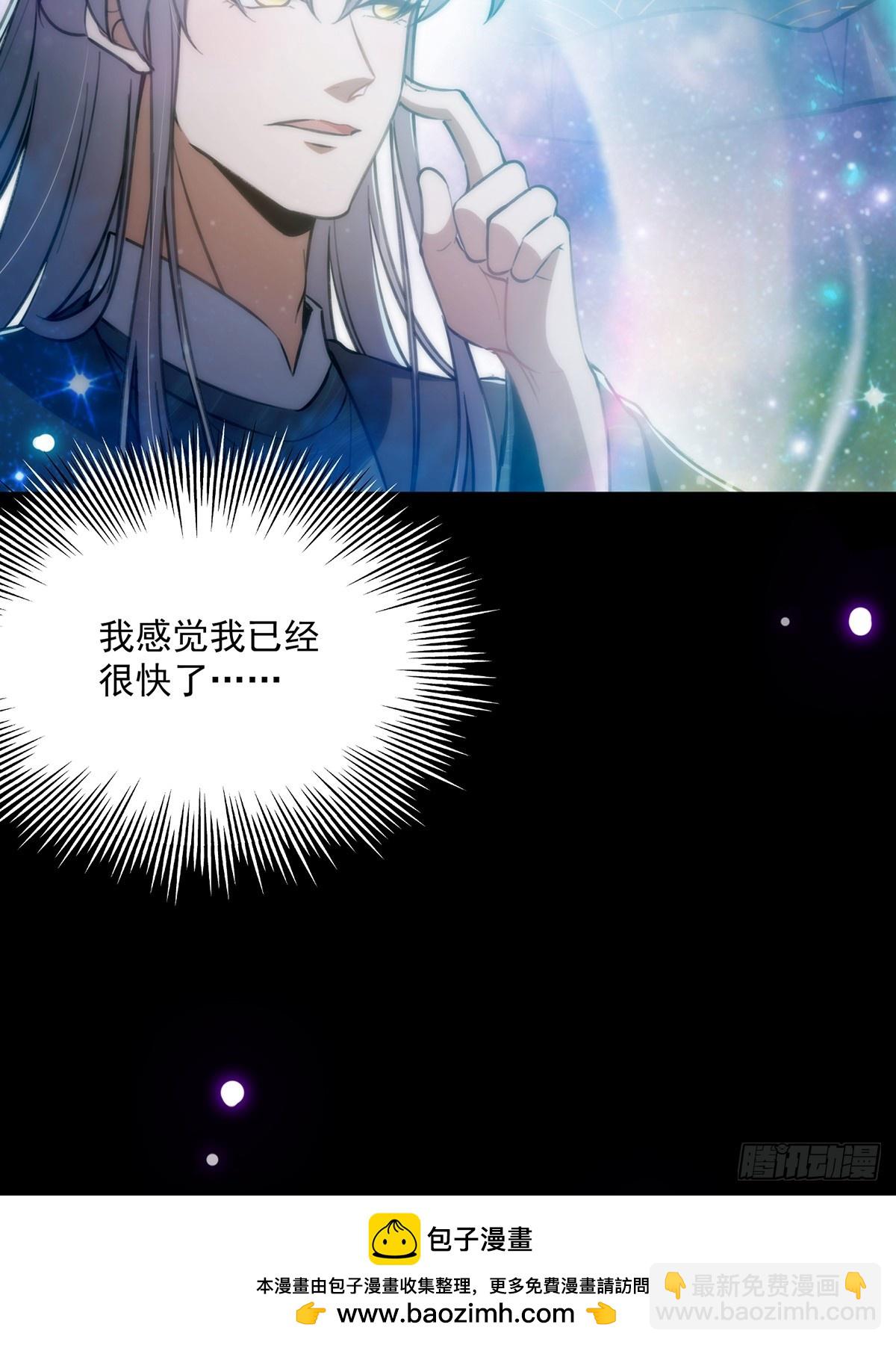 096 养剑术，升级！(1/2)-第98话