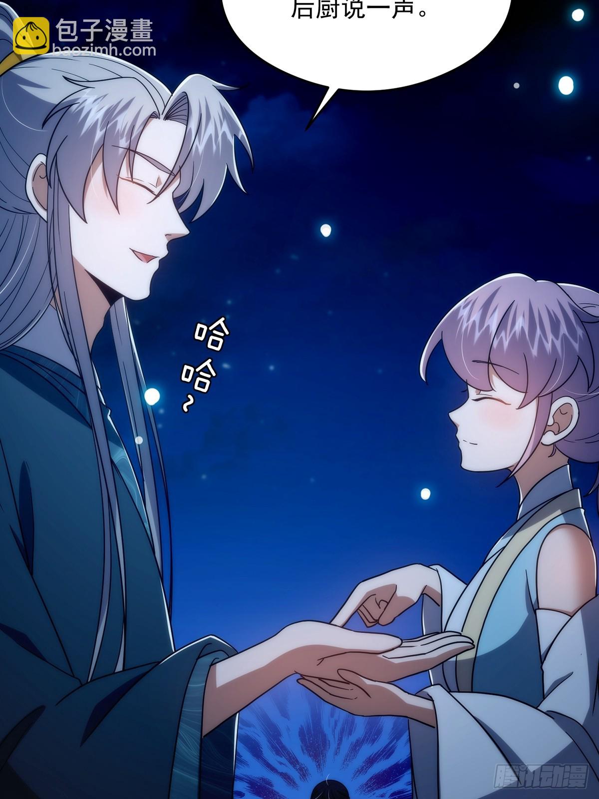 098 梦中？梦中！(1/2)-第100话