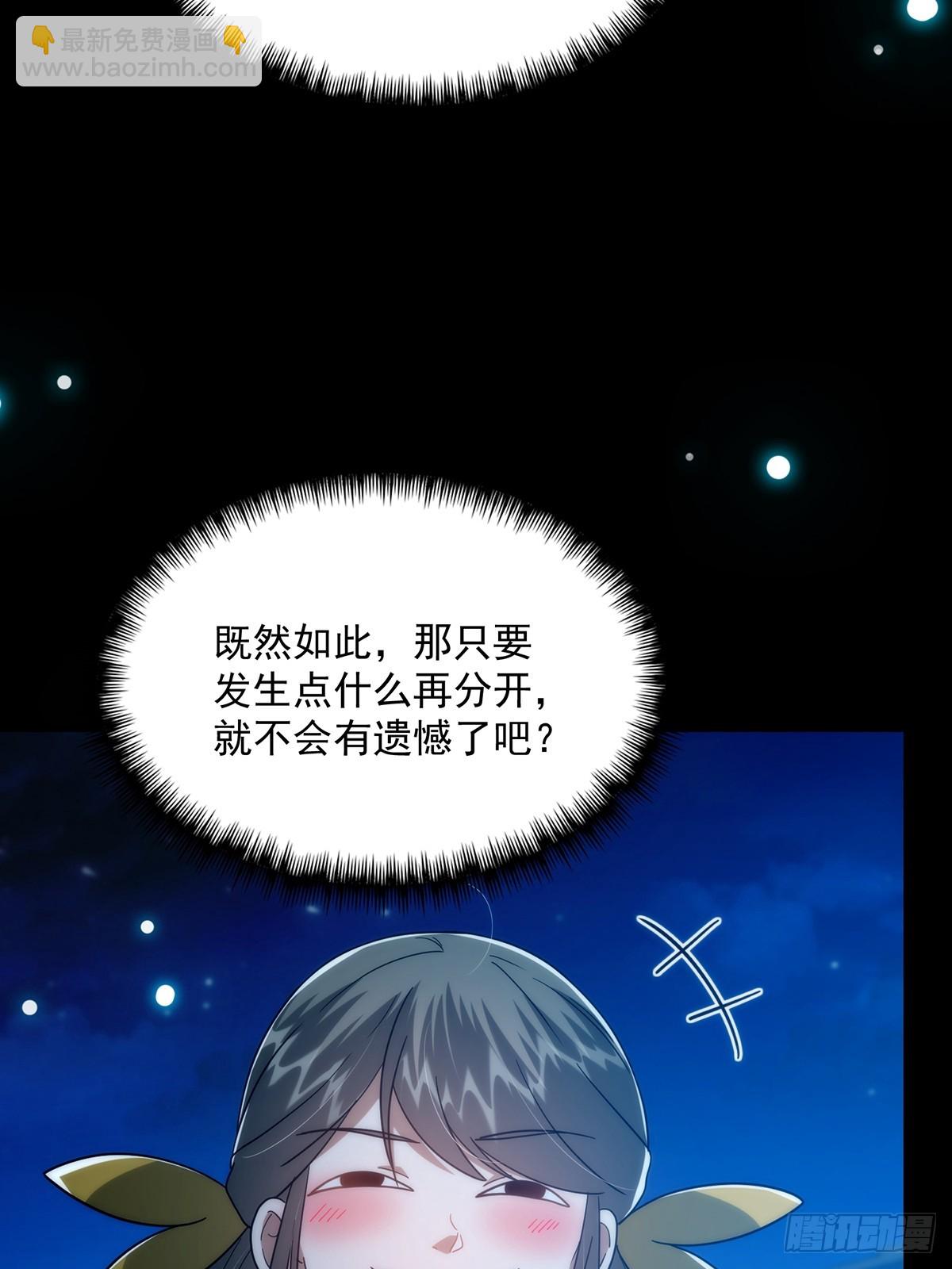 098 梦中？梦中！(1/2)-第100话