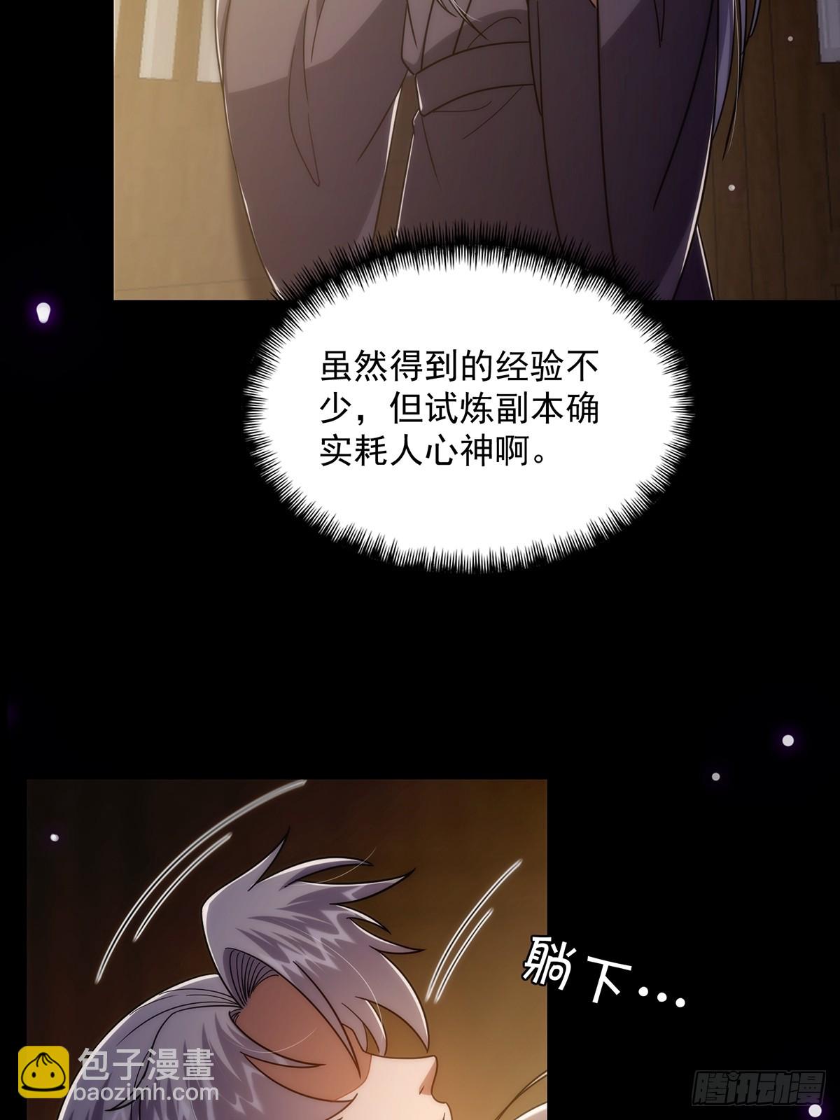 098 梦中？梦中！(1/2)-第100话