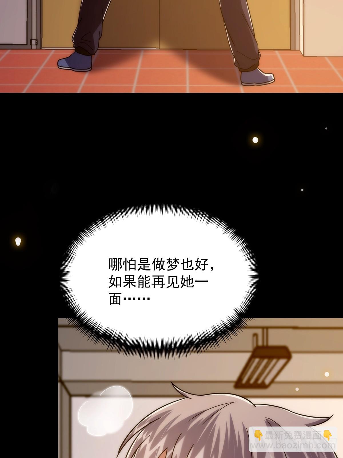 098 梦中？梦中！(1/2)-第100话