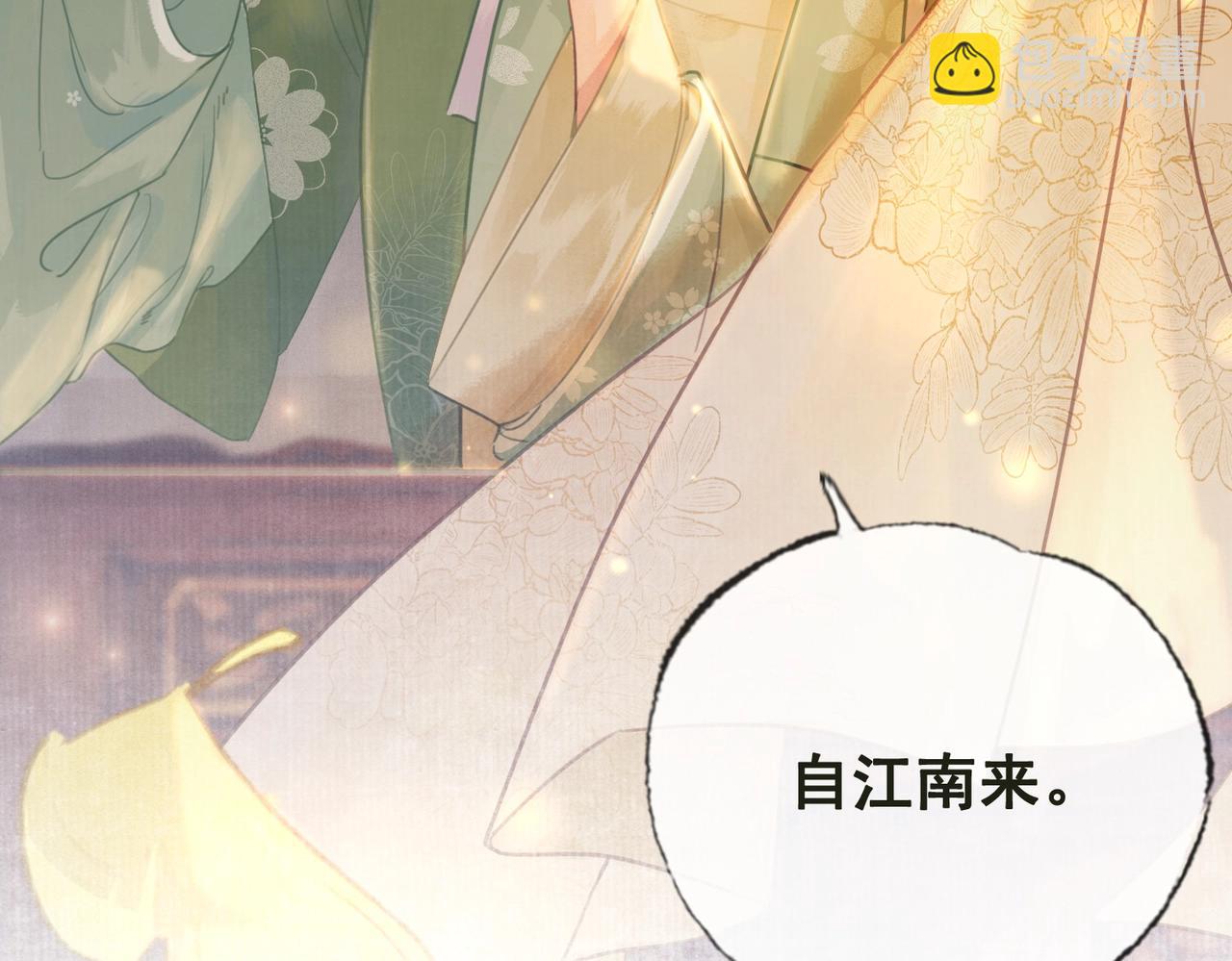 第一话 秀女入宫(1/4)-第2话