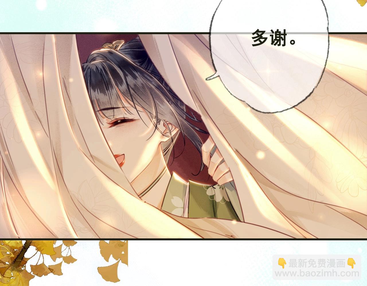 第一话 秀女入宫(1/4)-第2话