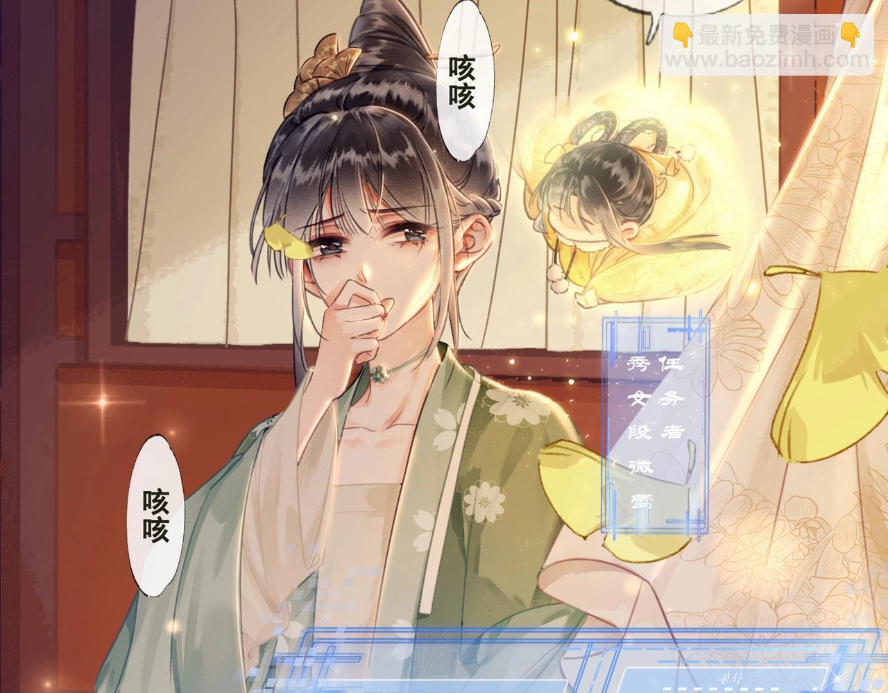 第一话 秀女入宫(1/4)-第2话