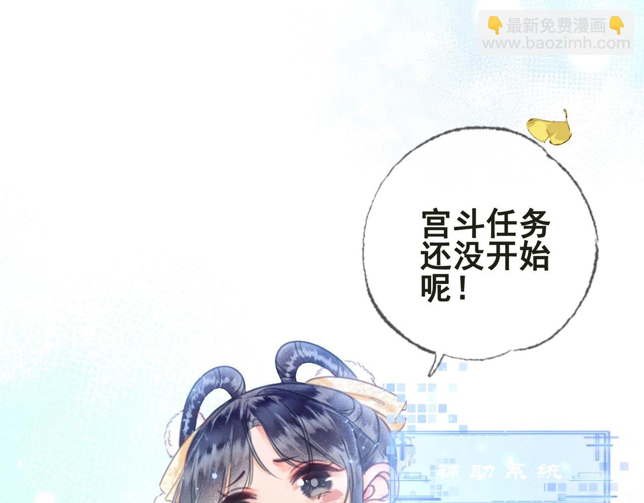 第一话 秀女入宫(1/4)-第2话