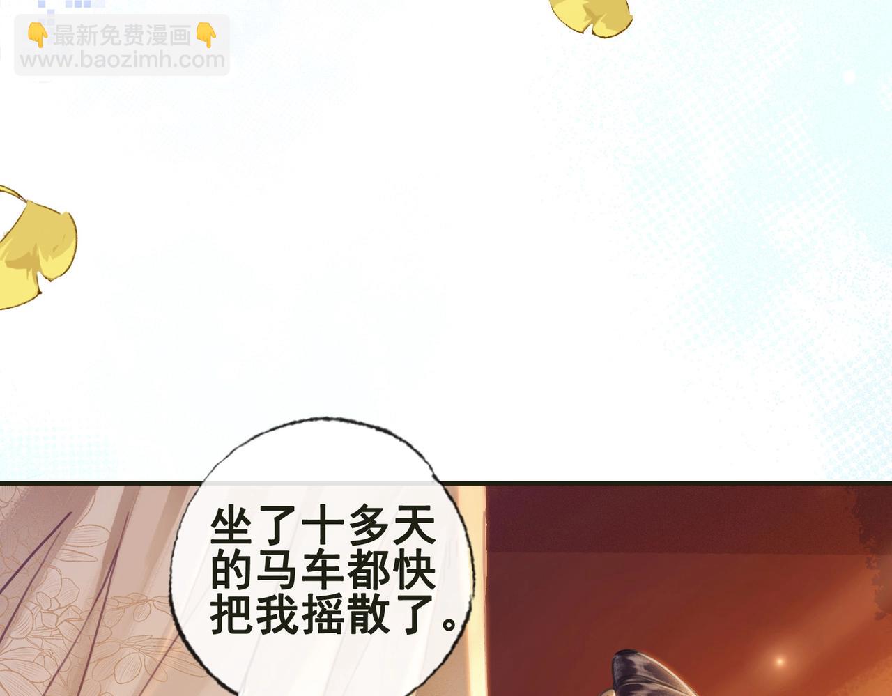 第一话 秀女入宫(1/4)-第2话