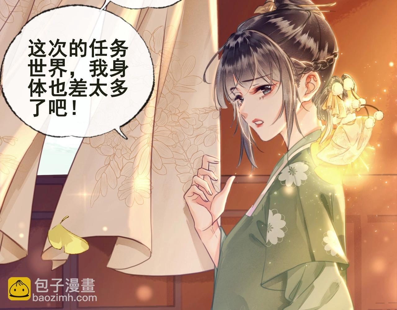 第一话 秀女入宫(1/4)-第2话