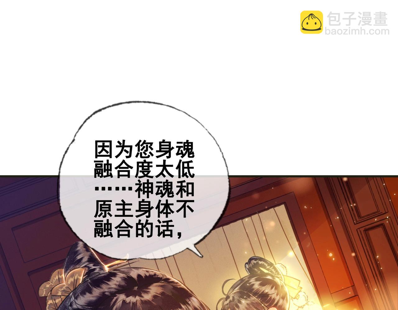 第一话 秀女入宫(1/4)-第2话