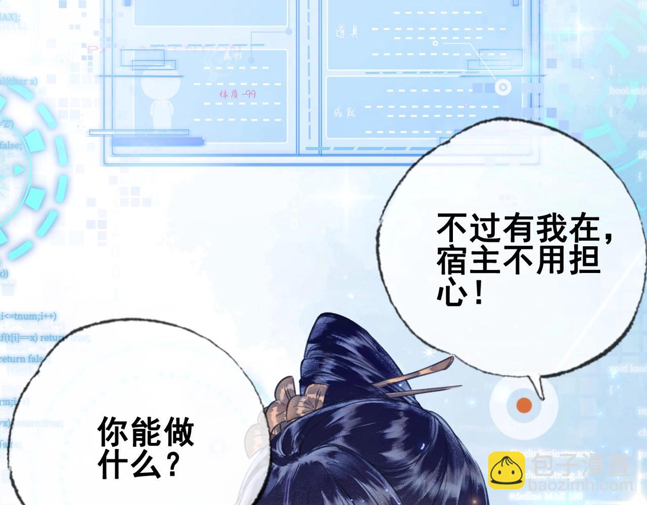 第一话 秀女入宫(1/4)-第2话