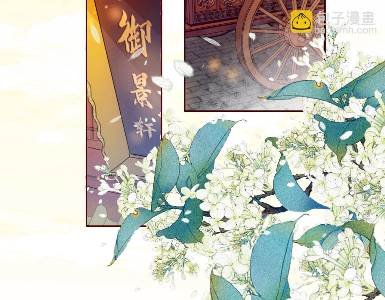 第一话 秀女入宫(1/4)-第2话