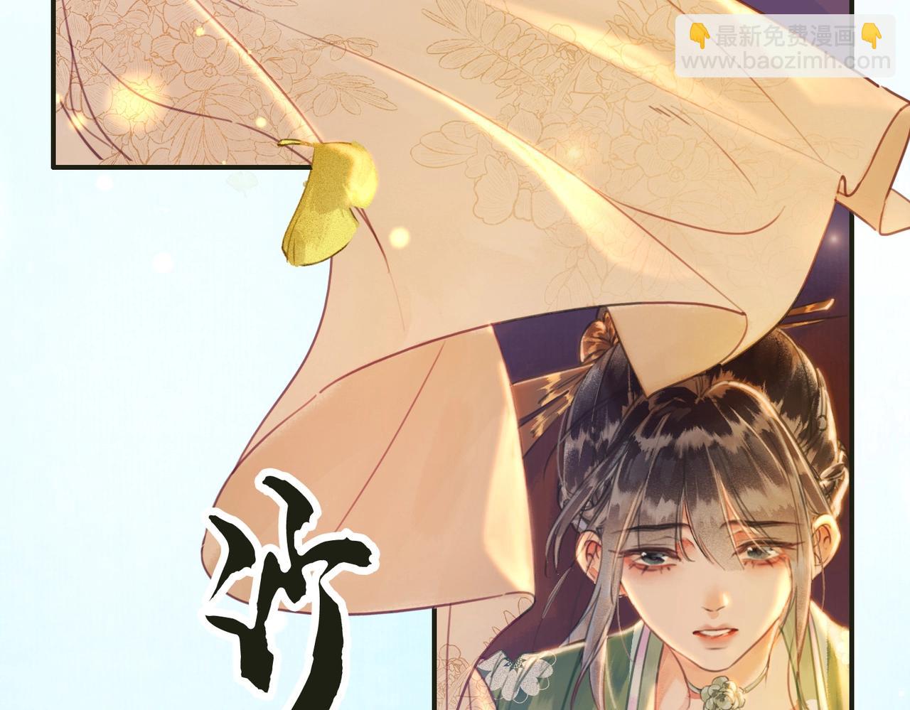 第一话 秀女入宫(1/4)-第2话