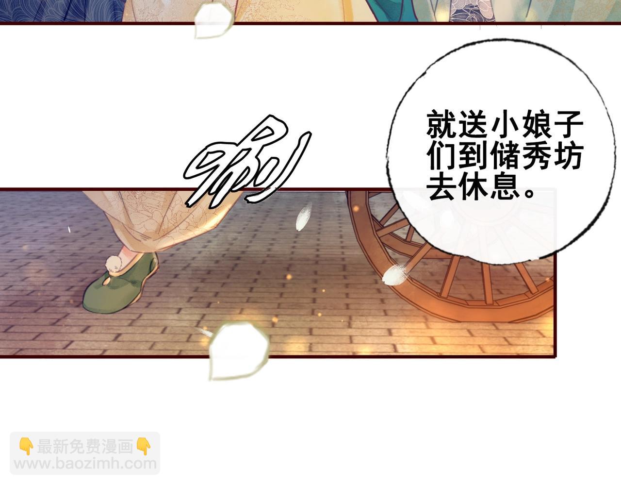 第一话 秀女入宫(1/4)-第2话