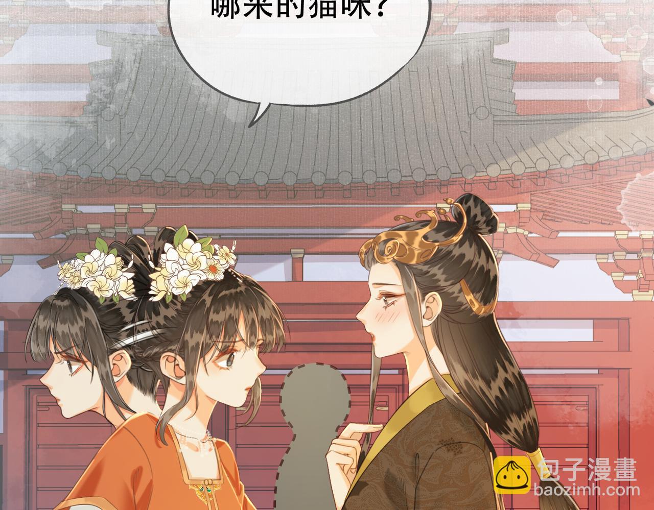 第十一话 我是橘外人？(1/3)-第12话