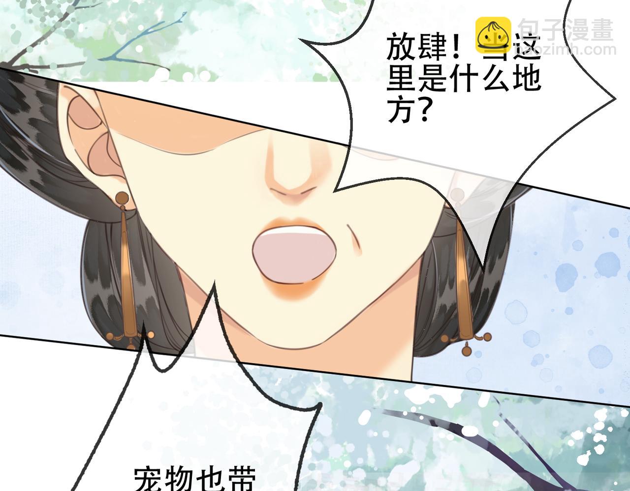 第十一话 我是橘外人？(1/3)-第12话