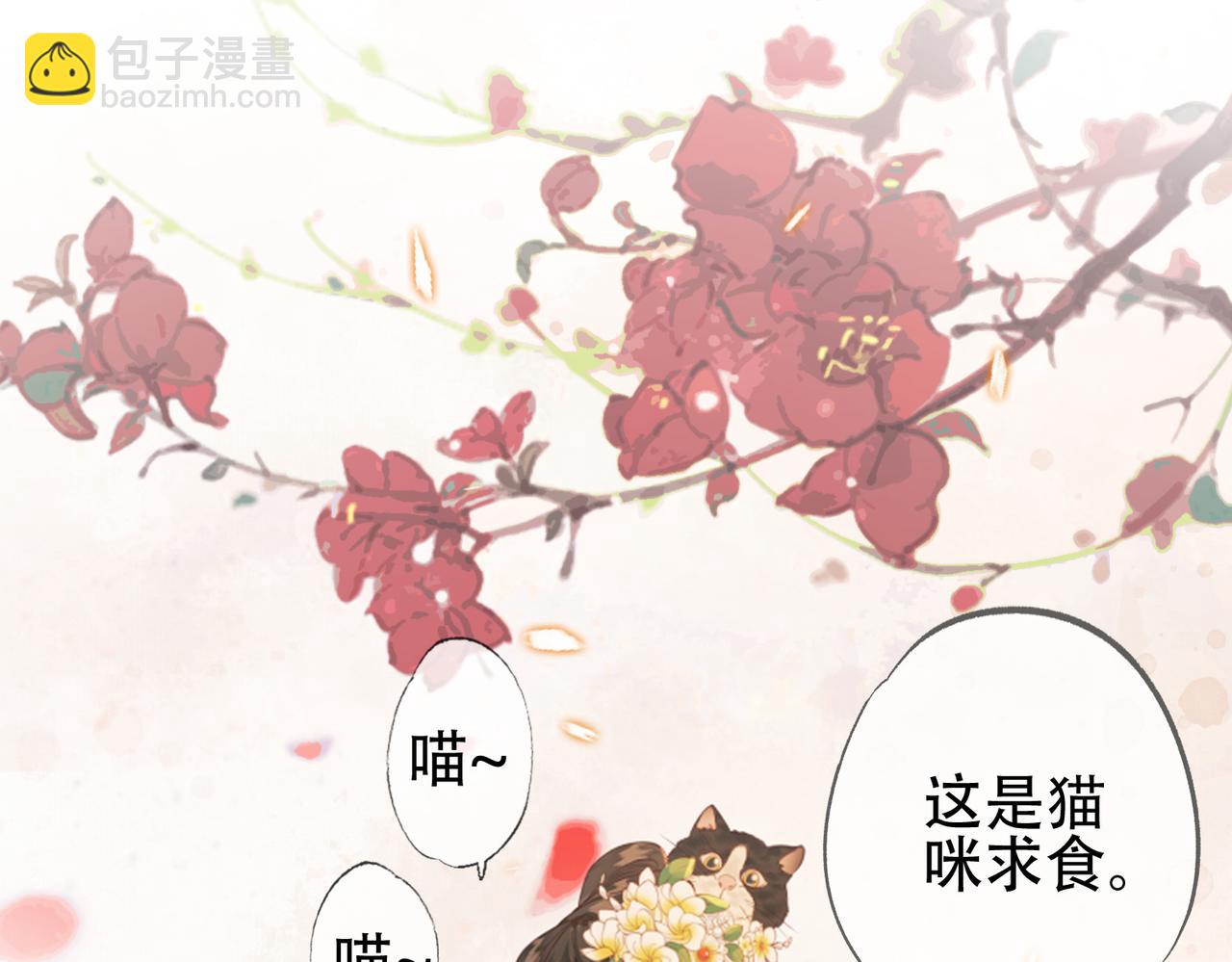 第十一话 我是橘外人？(1/3)-第12话