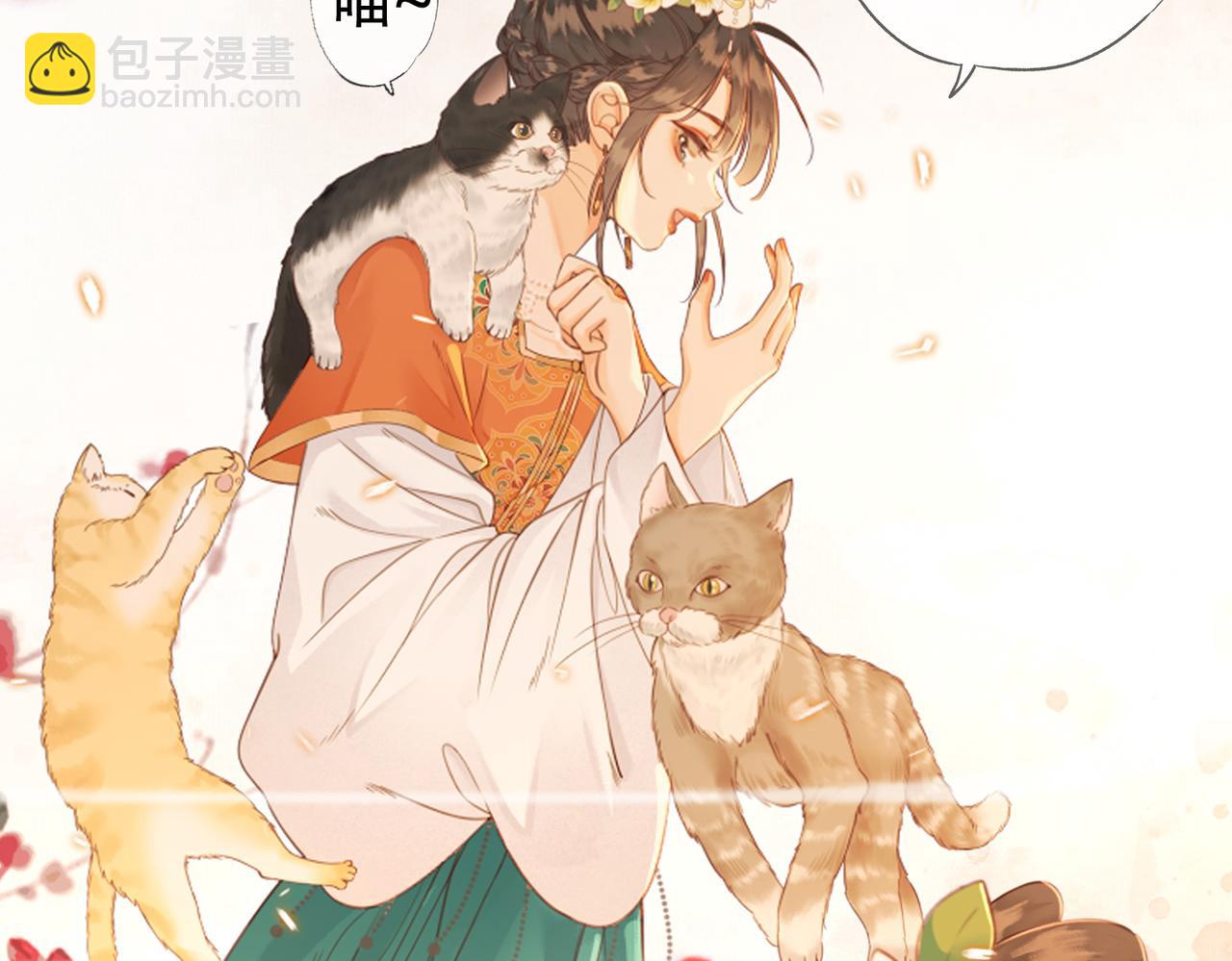 第十一话 我是橘外人？(1/3)-第12话