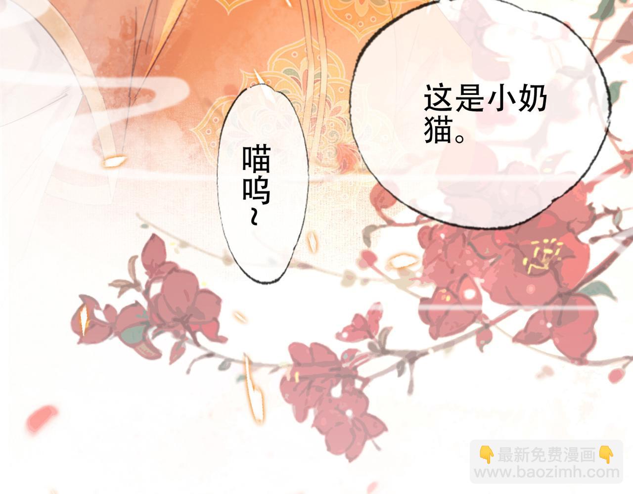 第十一话 我是橘外人？(1/3)-第12话